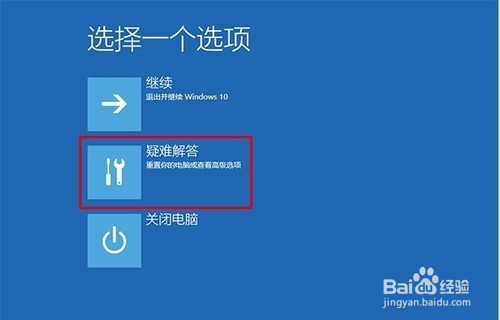 win10如何进快速进入入安全模式
