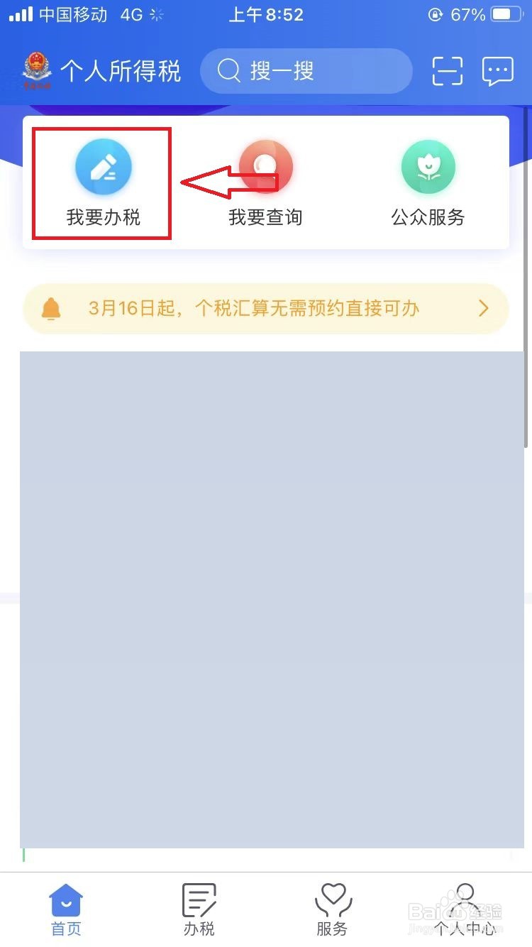 2022年个体工商户如何报税?