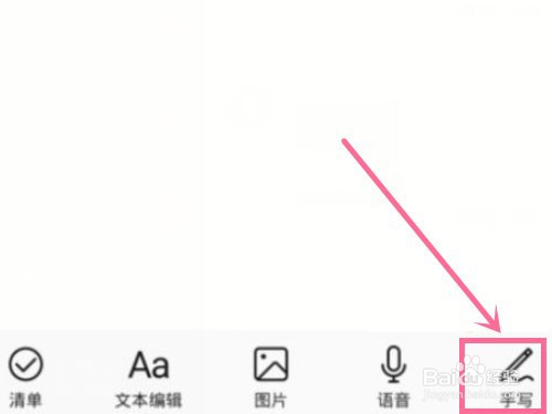 荣耀手机怎么备忘录上画画