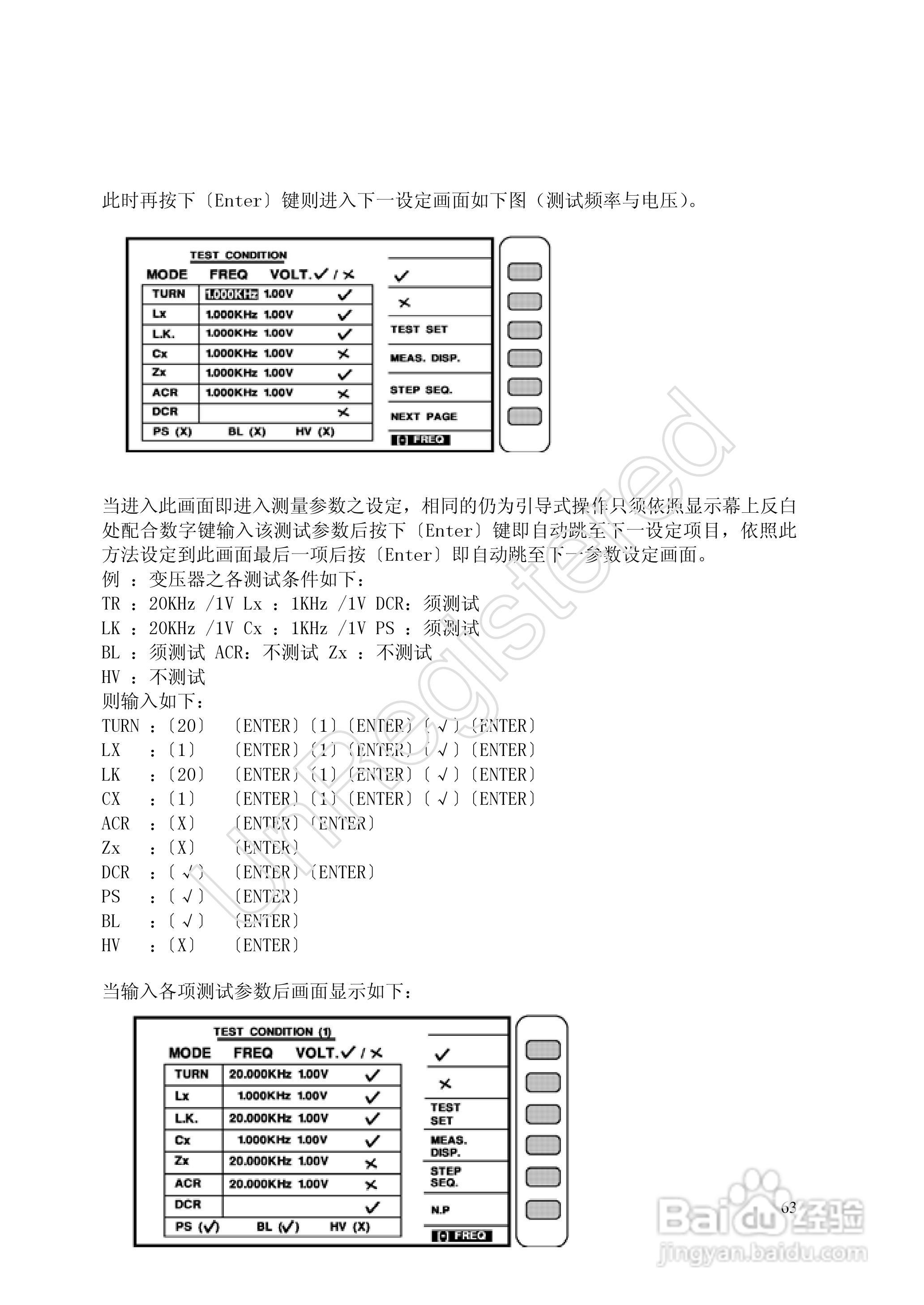 洪铭电子HM2798 变压器综合参数测试仪说明书:[7]