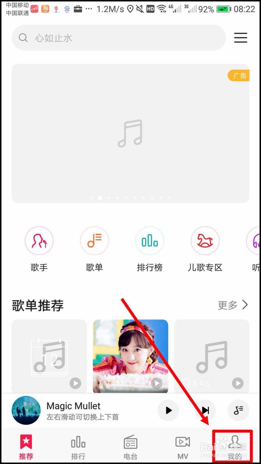 华为音乐怎么听歌识曲，华为音乐听歌识别在哪里