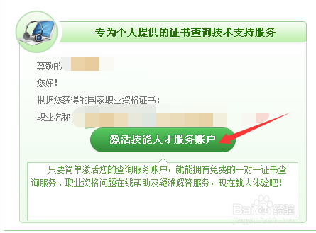 怎么查获得的证书