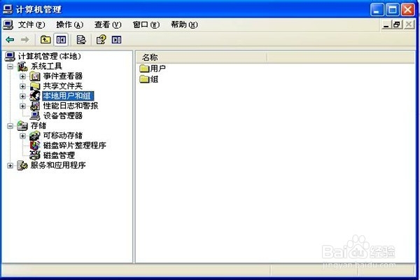 怎样删除账户？？