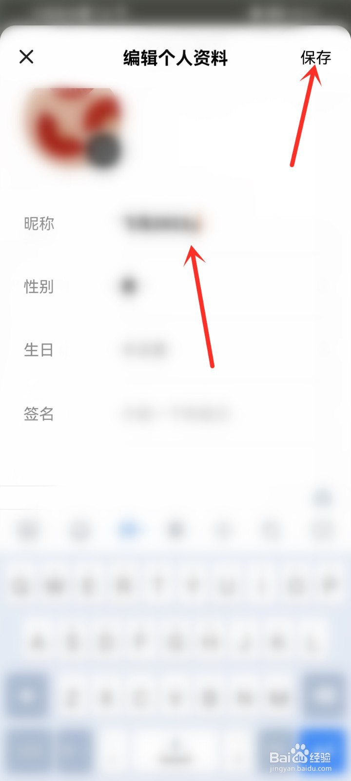 番茄小说怎么改名字