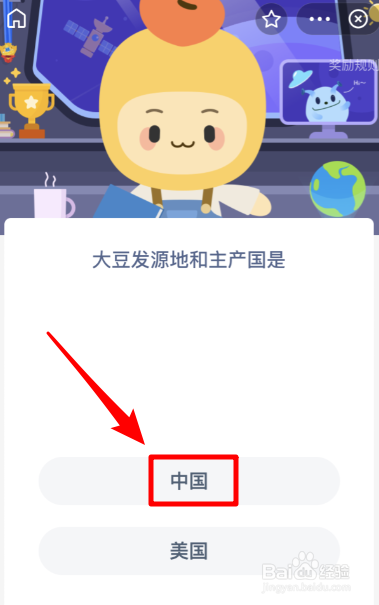 大豆发源地和主产国是蚂蚁新村3月29日答案