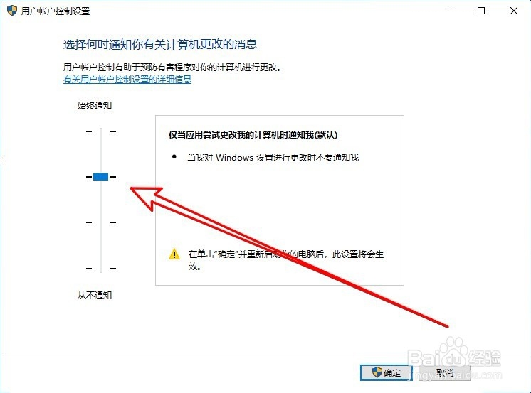 win10uac怎么开启