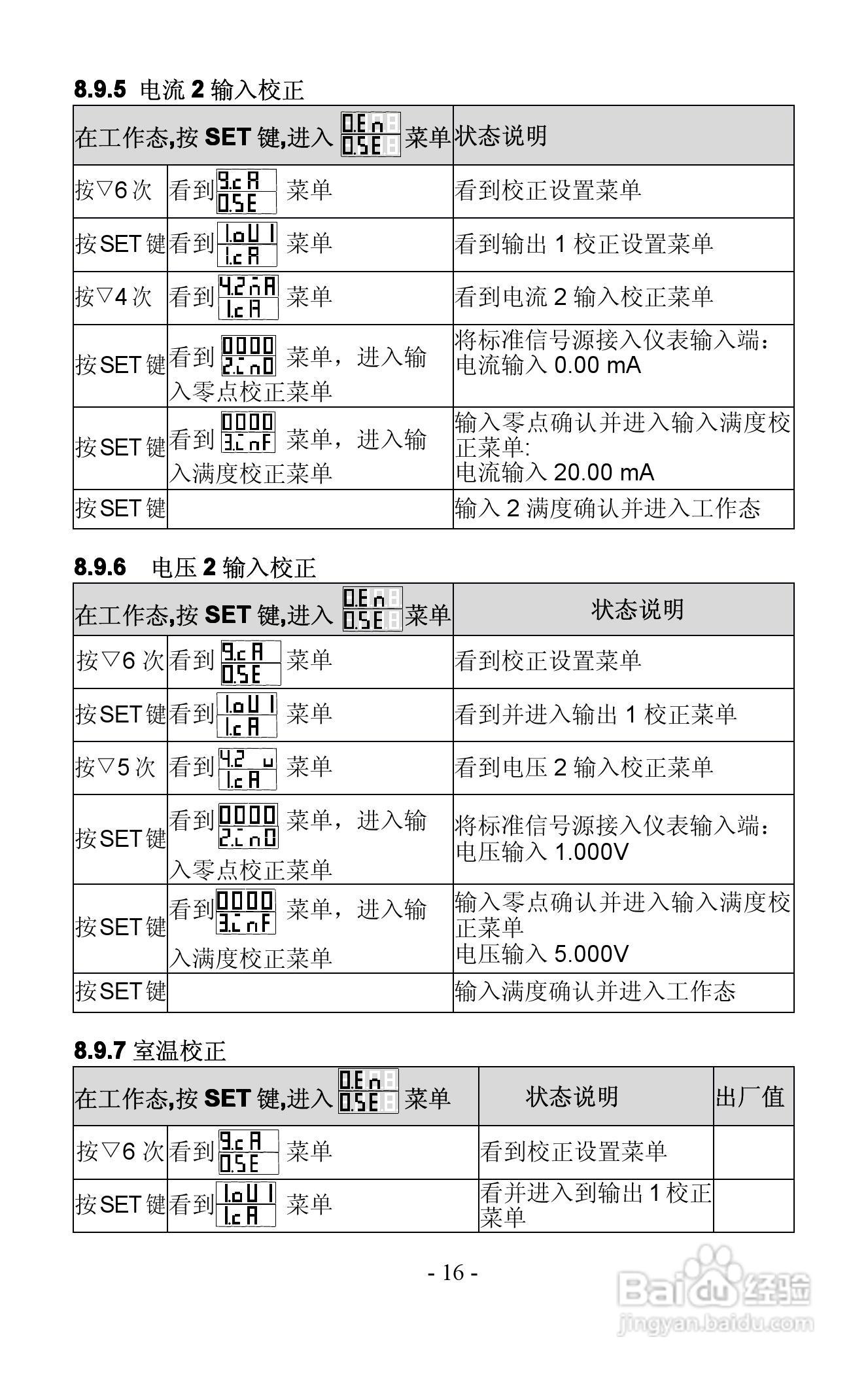 AODFQA5000智能后备操作器使用手册:[2]