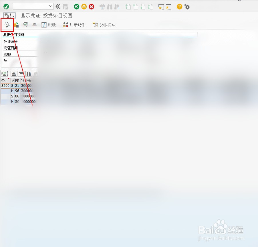 SAP如何修改凭证摘要