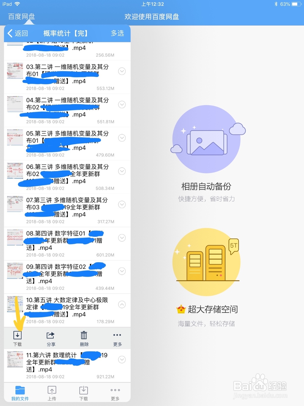 在iphone手机，ipad上怎么加速播放百度云视频？