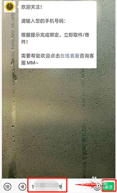 丰巢快递柜超过24小时怎么取件?超时收费吗