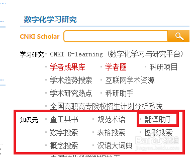 如何在中国知网准确翻译专业术语