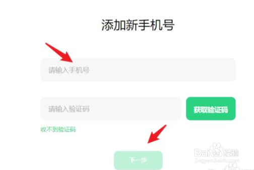 换手机号了oppo账号怎么更换