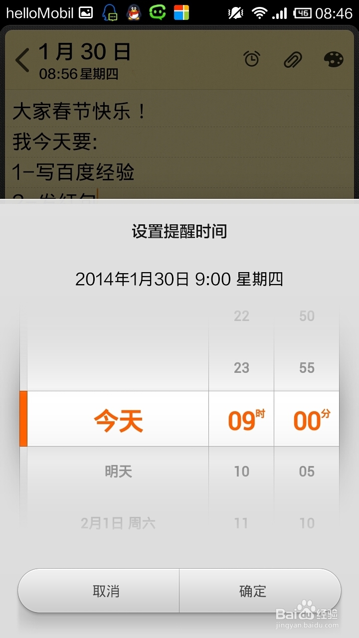 小米手机实用小技巧：[7]