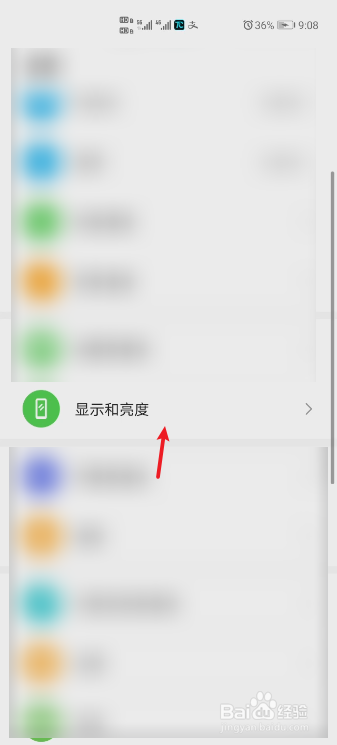 如何取消华为手机的刘海屏