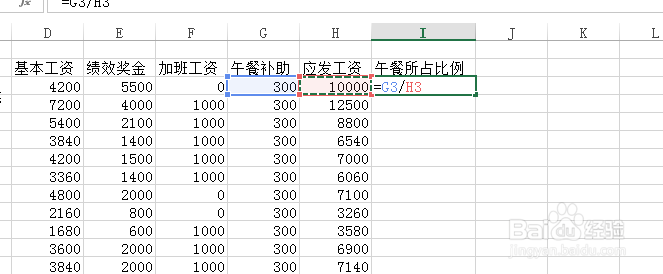 如何用Excel计算百分比