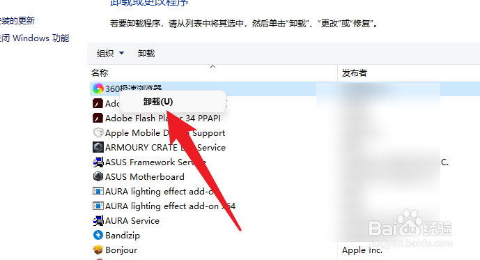 win10如何彻底删除360浏览器