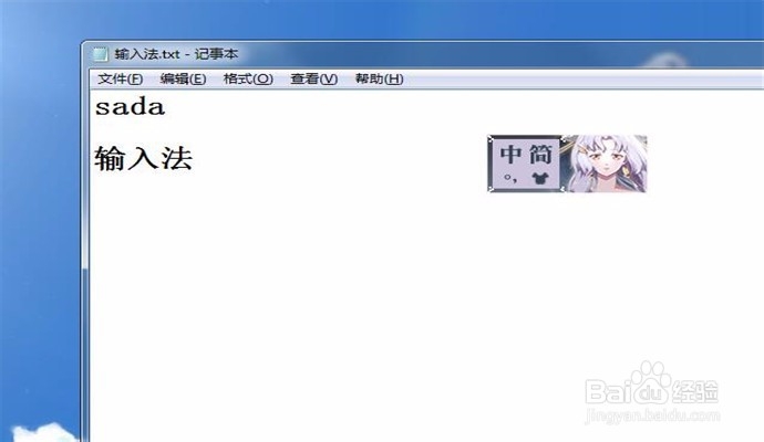 电脑有输入法却打不出来汉字怎么办