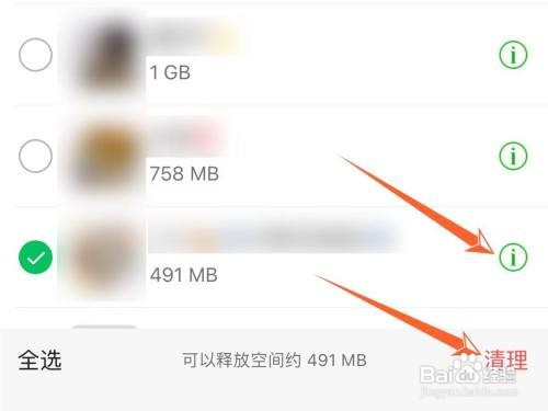 在哪清理微信垃圾