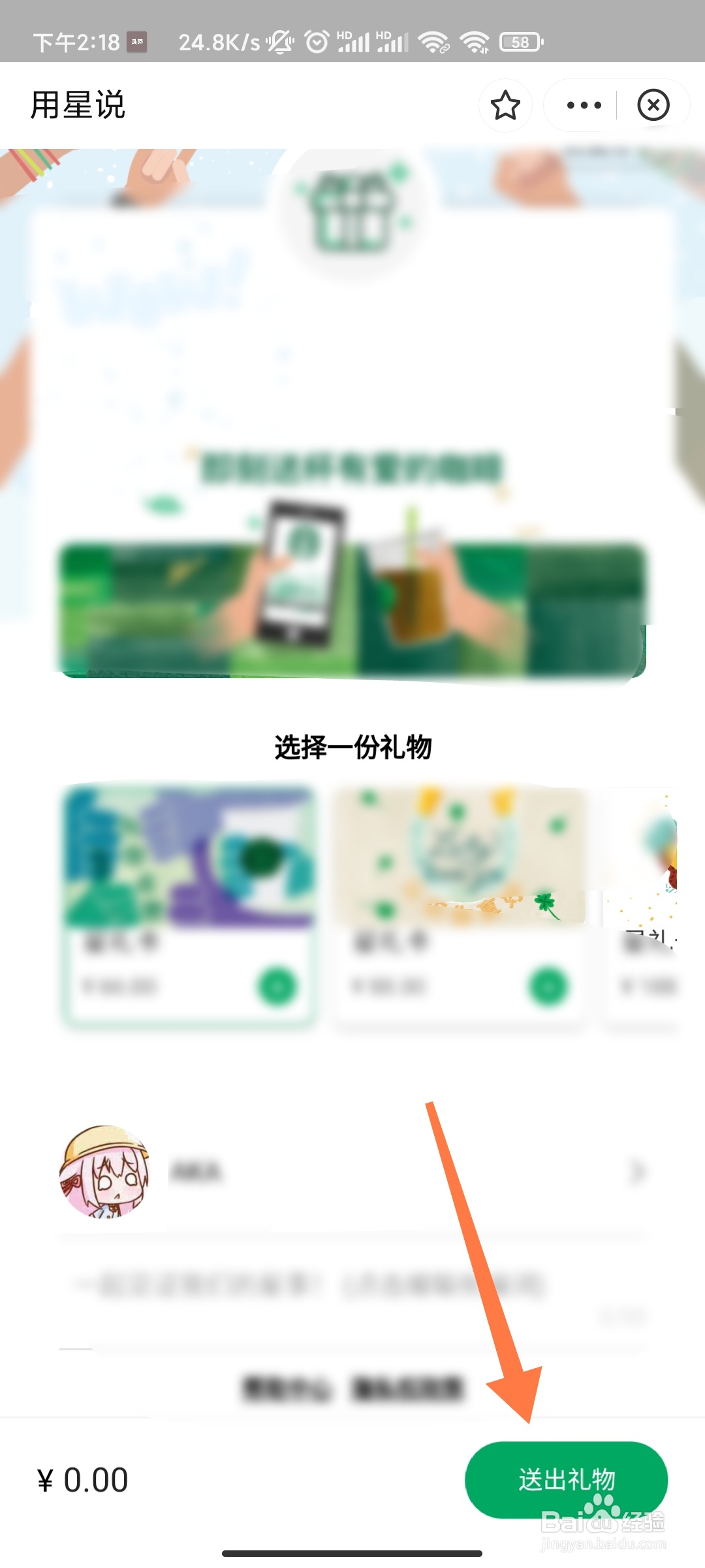 支付宝如何赠送好友星巴克卡