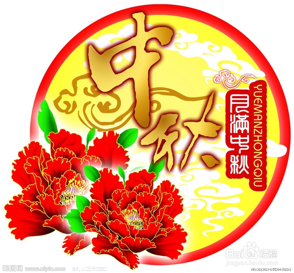 中秋节，我们怎样过？（穿越时空版）