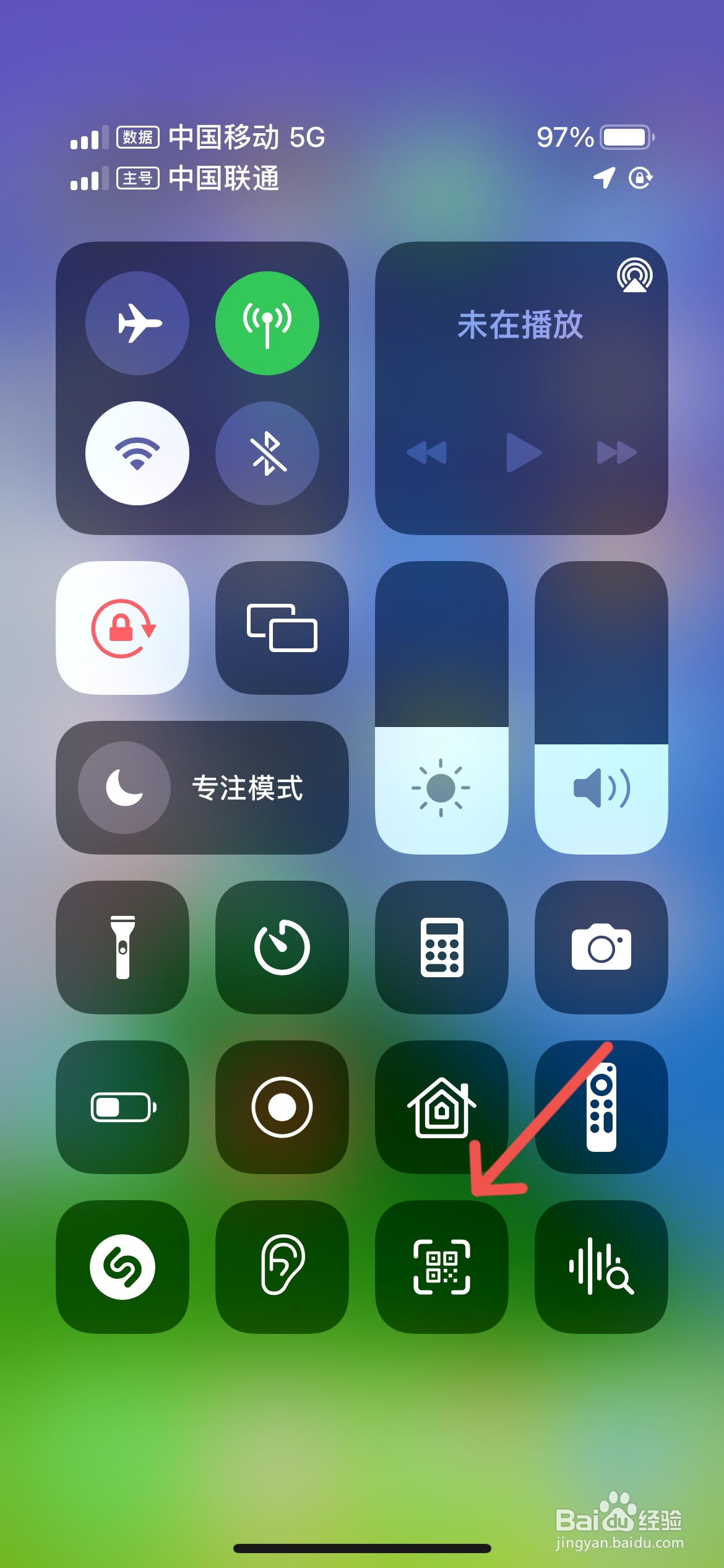 iphone扫码连接wifi