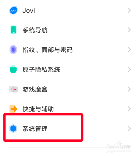 vivo怎么恢复手机出厂设置在哪里