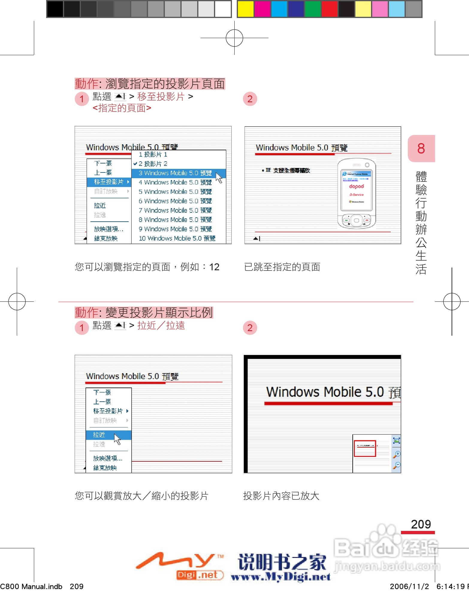 多普达dopod C800手机使用说明书:[22]