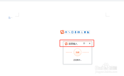 如何在电脑上进行语音输入?