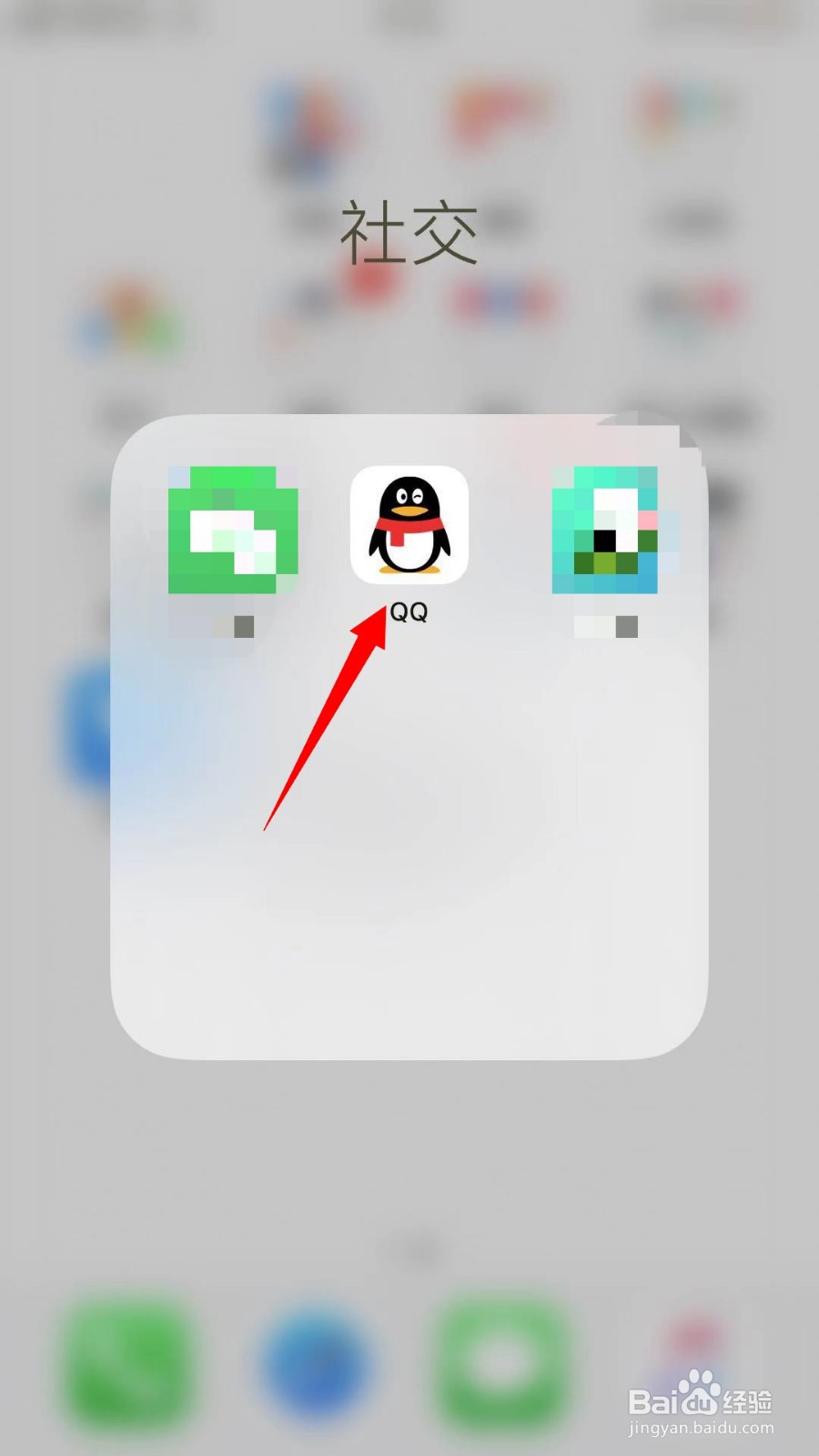 QQ如何接受群里的临时会话