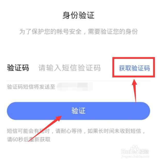 怎样解除vivo账户密码