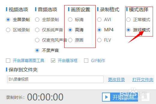 录制电脑屏幕视频如何做