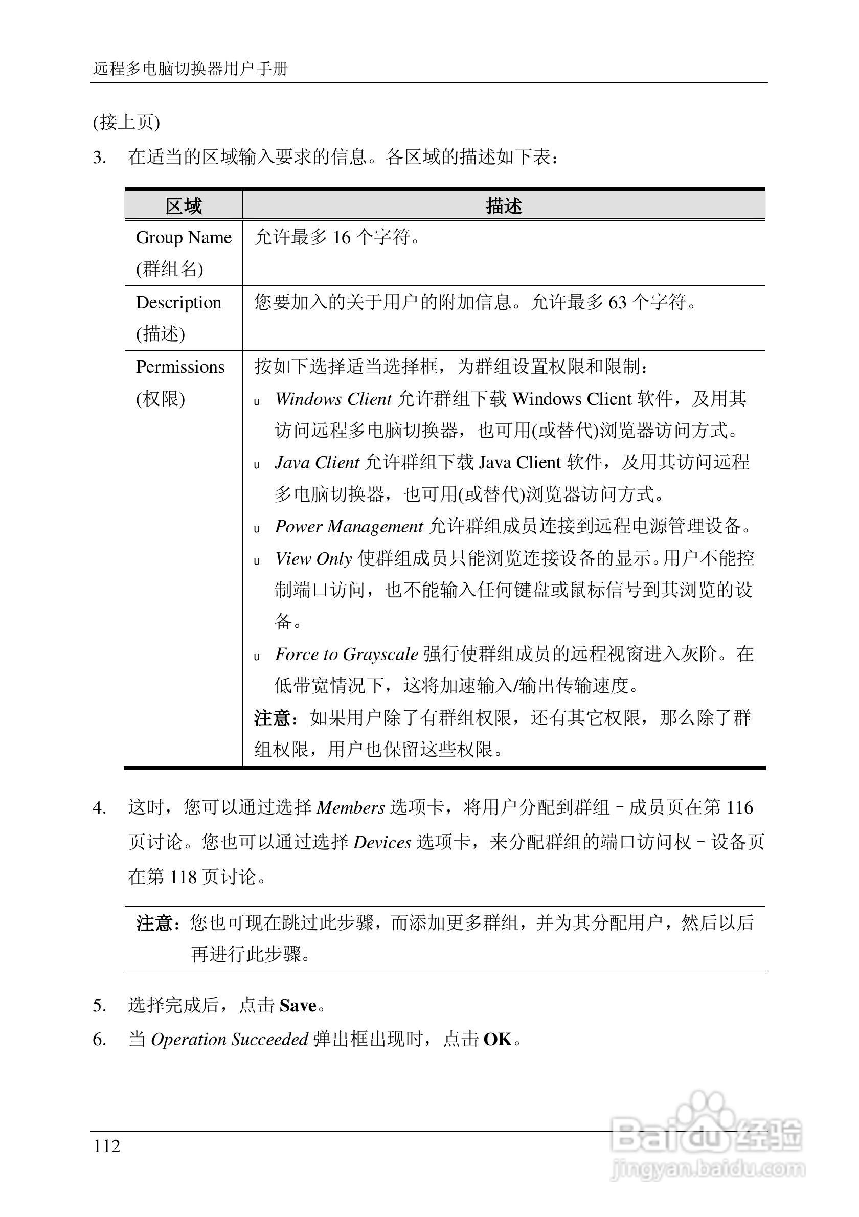 ALTUSEN 远程KVM多电脑切换器KN2124v用户手册:[13]