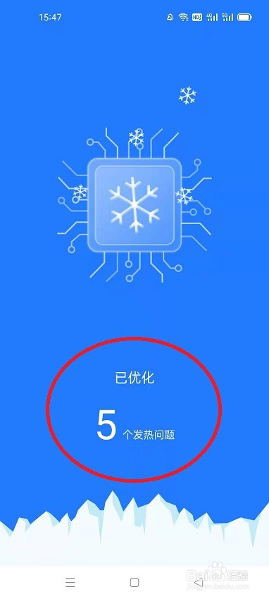怎么用爱机清理助手给手机降温