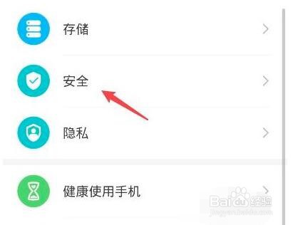 华为mate40Pro手机如何加密通话