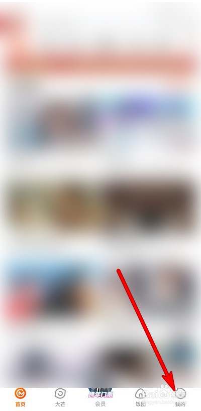 芒果tv怎么设置播放模式