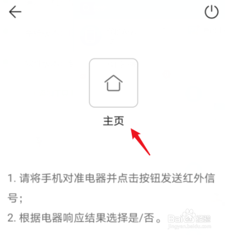 华为遥控器如何配对电视机