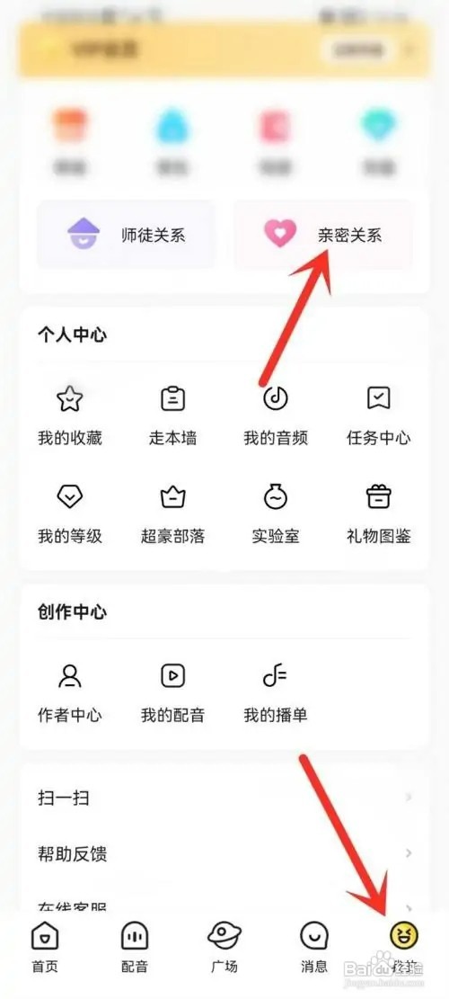 戏鲸APP如何隐藏亲密关系