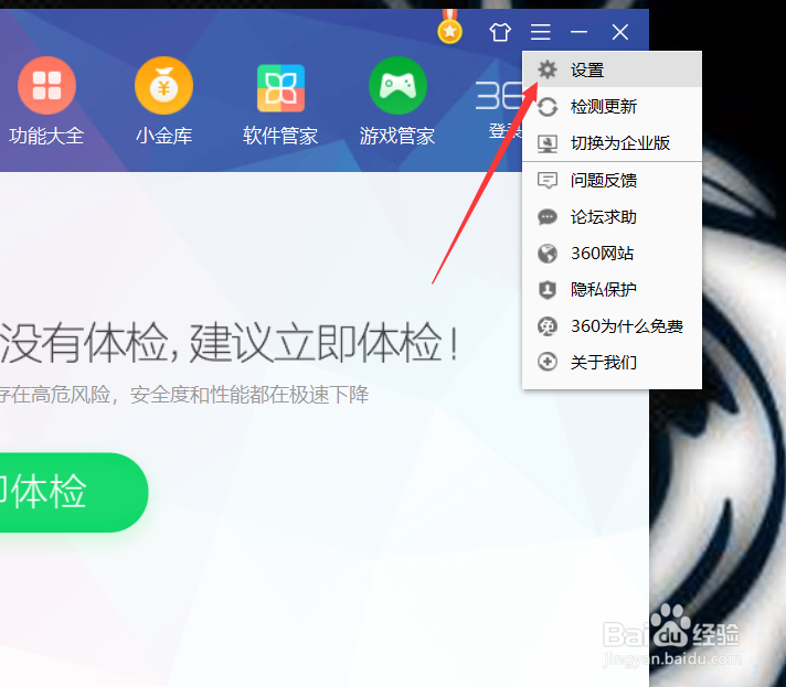 360焦点资讯弹窗关闭不了怎么办 在哪永久关闭
