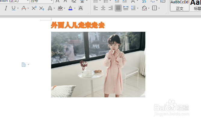 怎么给图片上方的字符设为艺术字