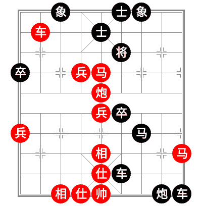 【象棋残局】