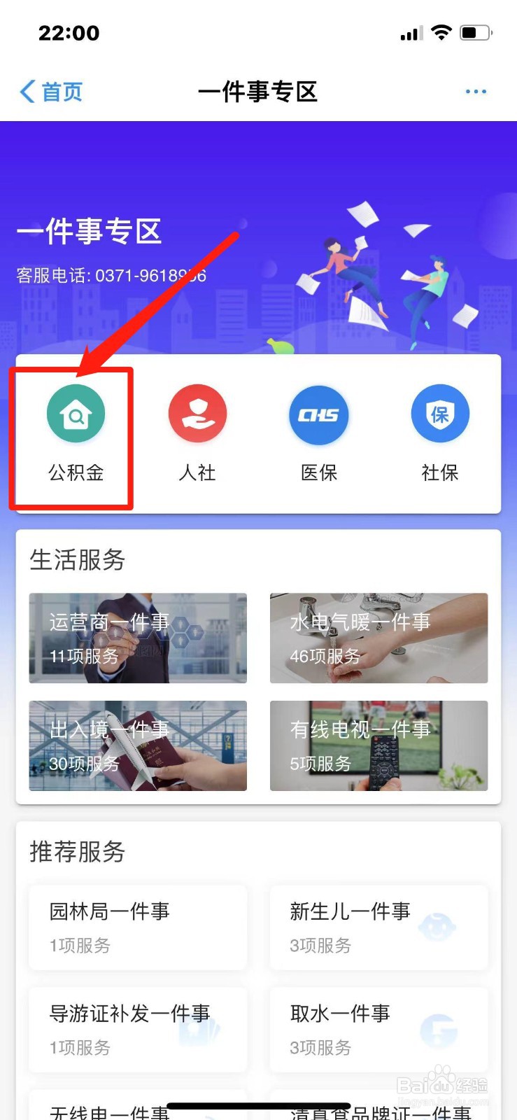 离职后怎样提取公积金