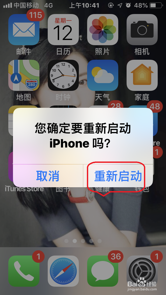 苹果手机如何解决锁屏壁纸”模糊“的问题