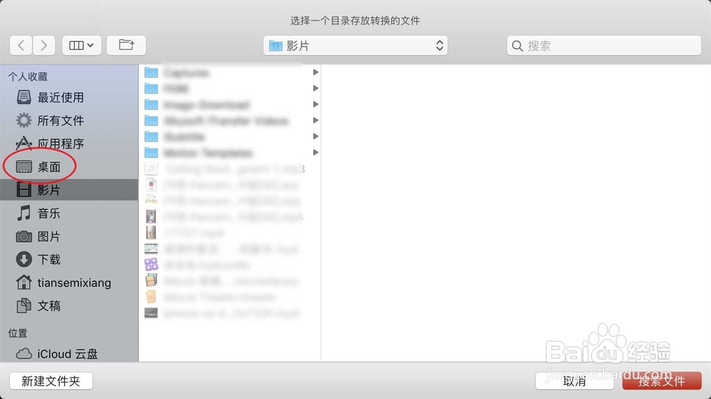 2019苹果的mov视频格式如何转换成mp4格式