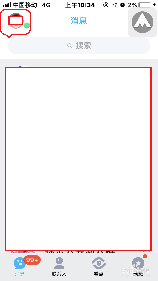 手机QQ钱包如何查询“交易记录”？