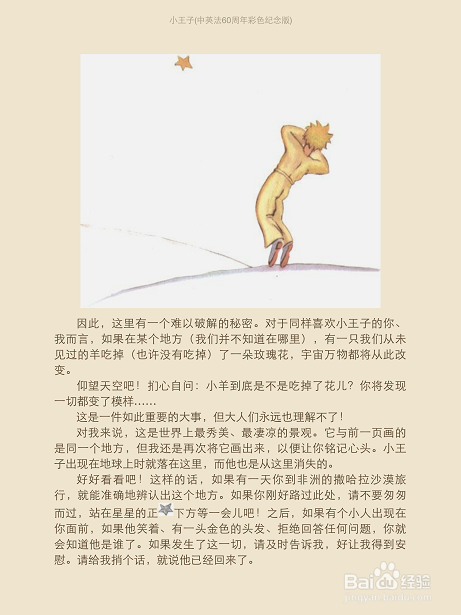 Kindle系列：[3]如何在IPAD上安装kindle软件