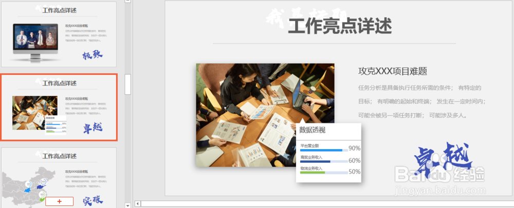 做ppt不会排版,怎么解决(ppt排版技巧)