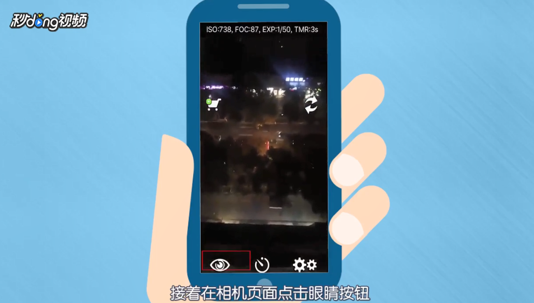 iphone流光照片怎么拍