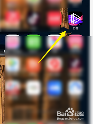 微视怎么关闭推荐视频通知