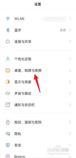 oppo手机如何取消全局搜索
