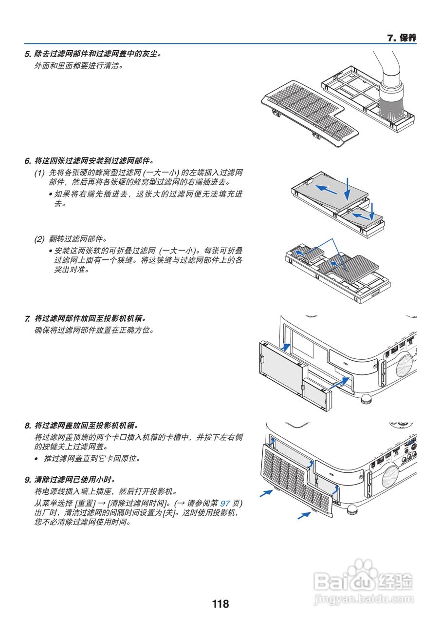 NEC NP-M260W+投影机使用说明书:[13]